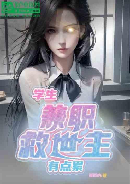 【学生兼职】