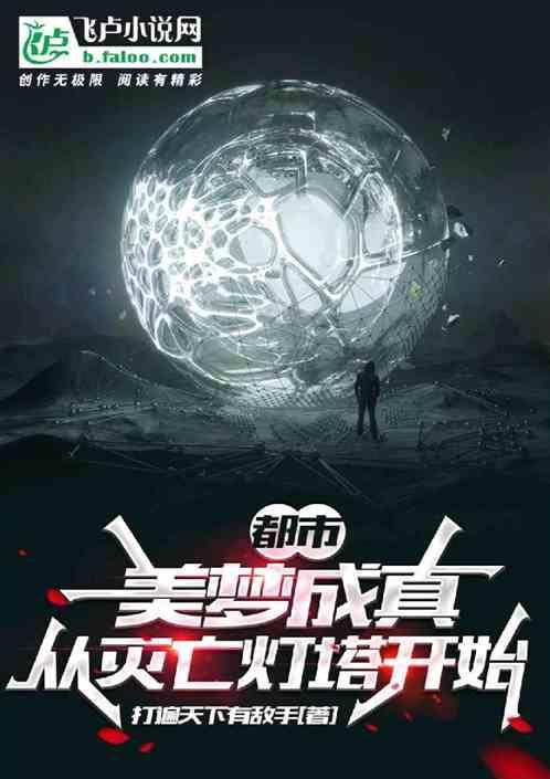 神豪预知未来系统的