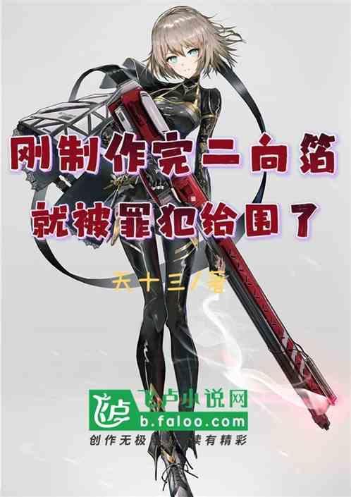 二向箔出处