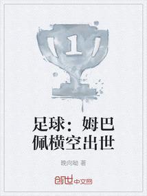 姆巴佩踢球位置