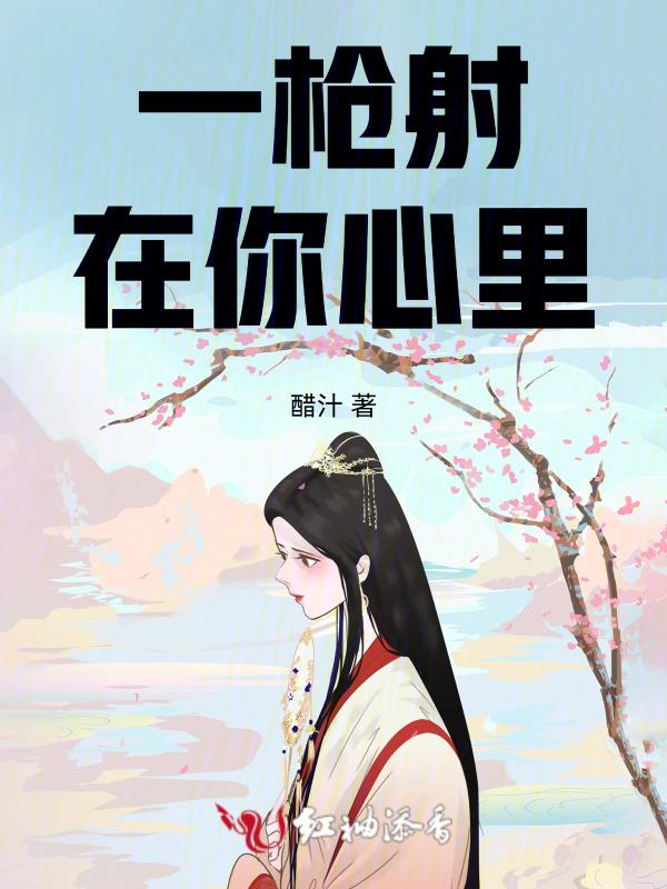 一枪击中你的心脏表情包