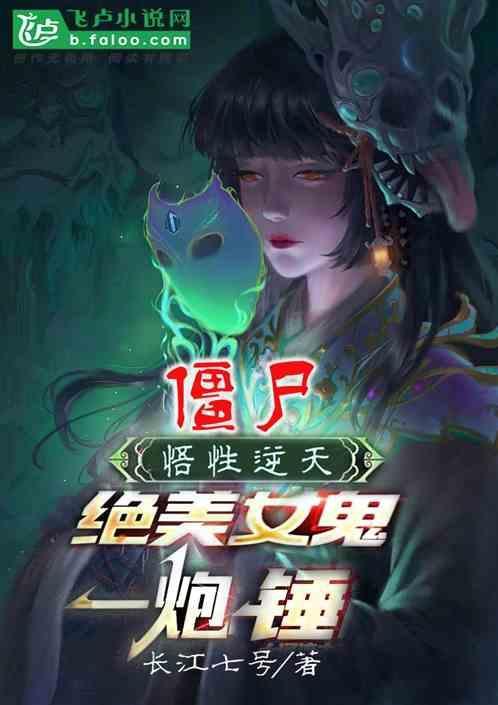 僵尸女鬼道士是什么电影