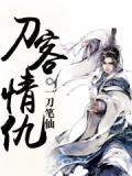 刀客三部曲