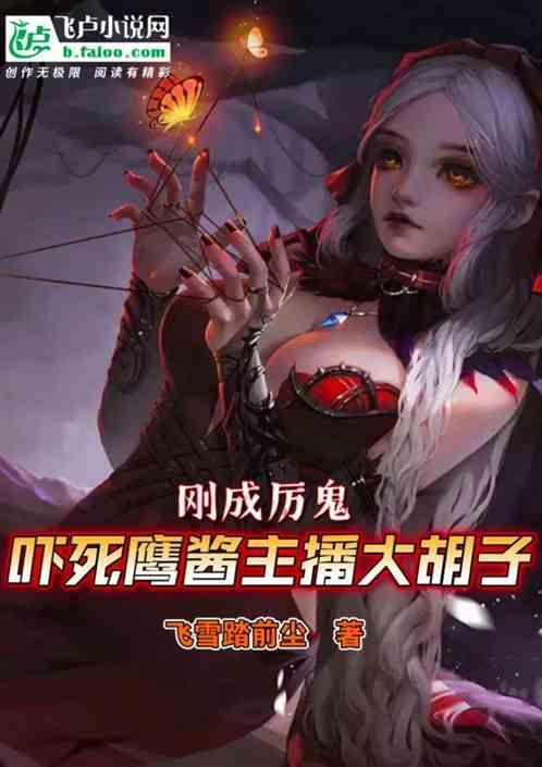 鹰酱很可爱
