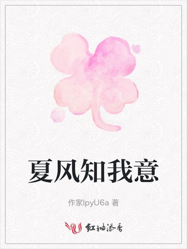 吹梦入你心