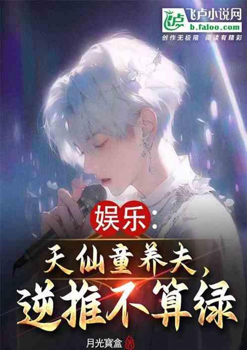 什么是天仙逆