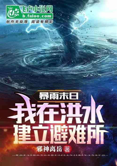暴雨洪水逃生技巧