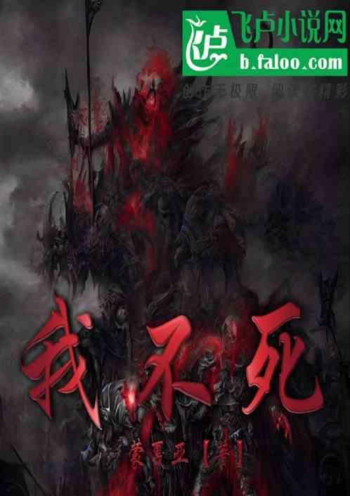 我不死人和人形一起拯救世界
