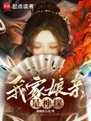 我家娘亲很护短