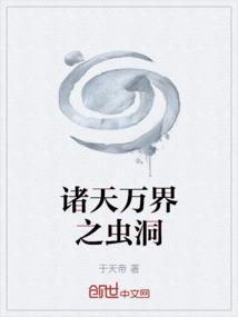 诸天万界b