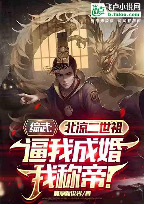 北凉建立者