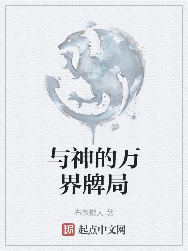 类似万界神主动漫
