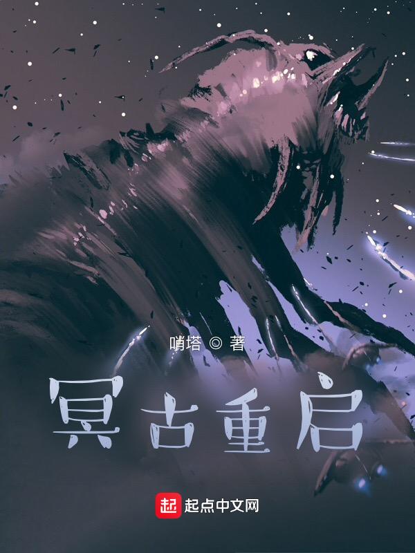 冥古宙(武汉)文化传媒有限公司