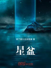 星盆柜是什么