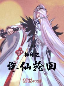 神印by