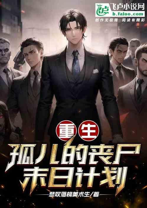 女主重生孤儿现代