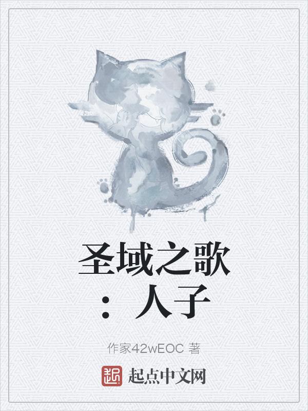 圣域之风