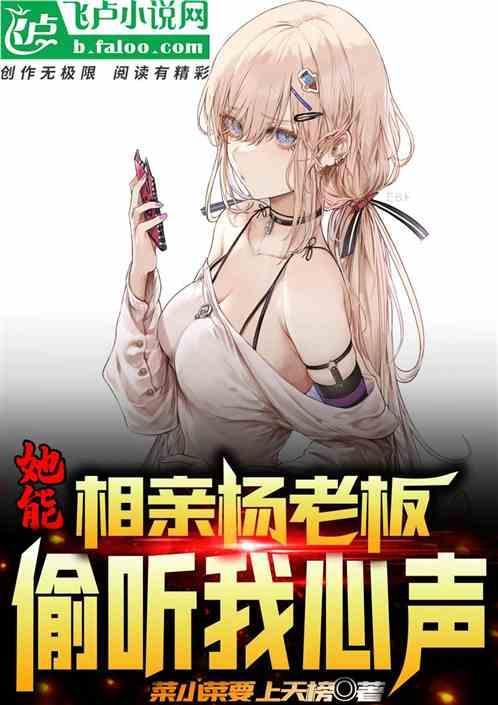 相亲遇到了自己的老板的