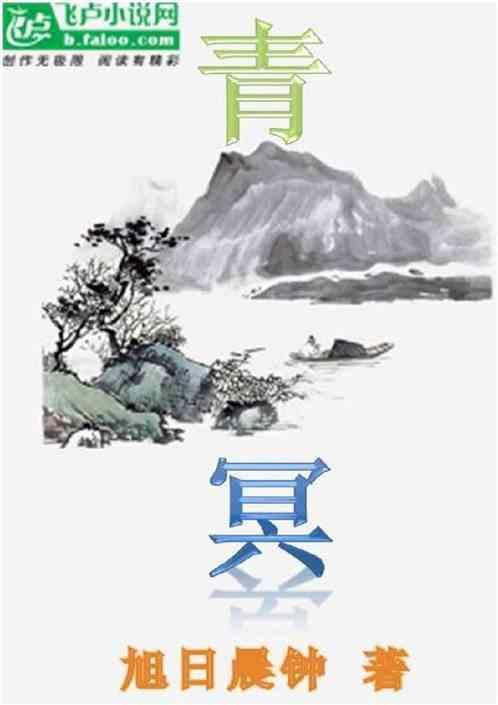 青冥卫