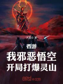 覆灭灵山
