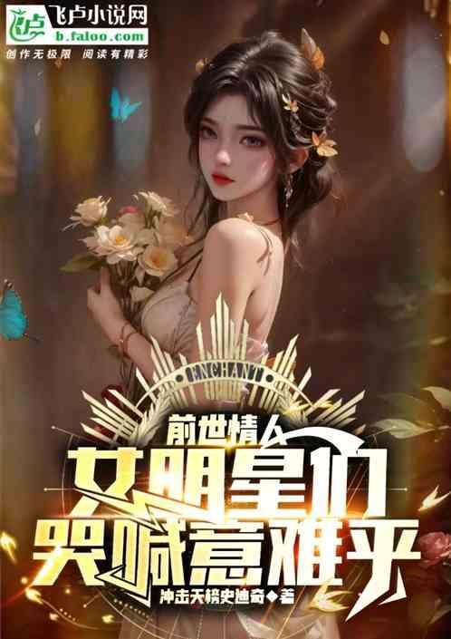 前世情人是什么意思啊