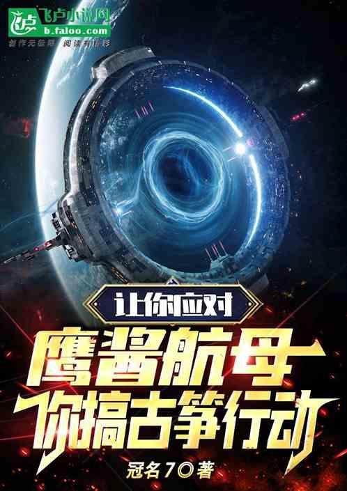 古鹰 舰c