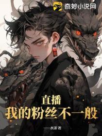 我的粉丝是多少