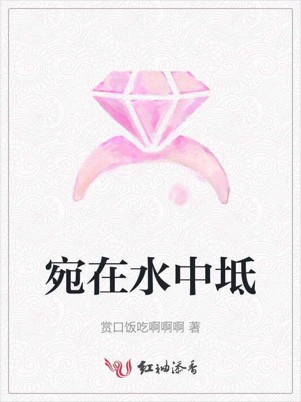 宛在水中坻的拼音怎么写