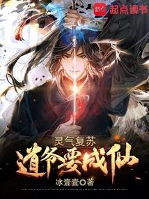灵气复苏道观道士类