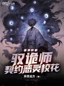 诡异传说