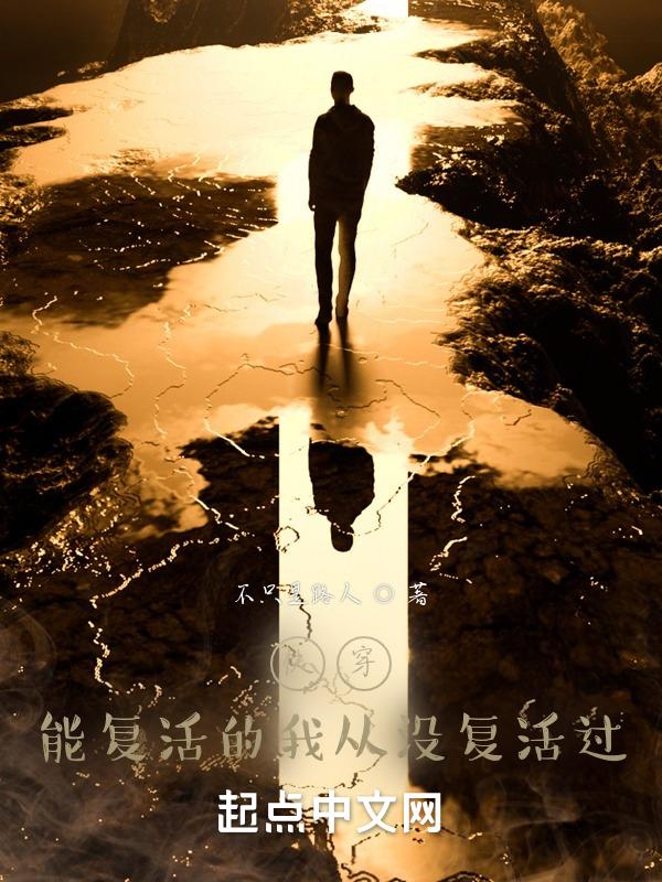捡个系统去穿越