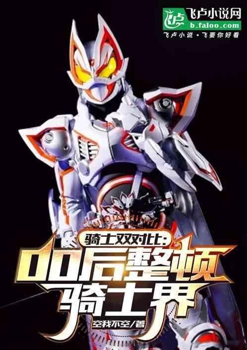 骑士2012
