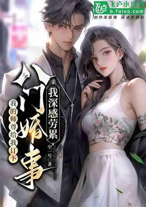 师尊 约么