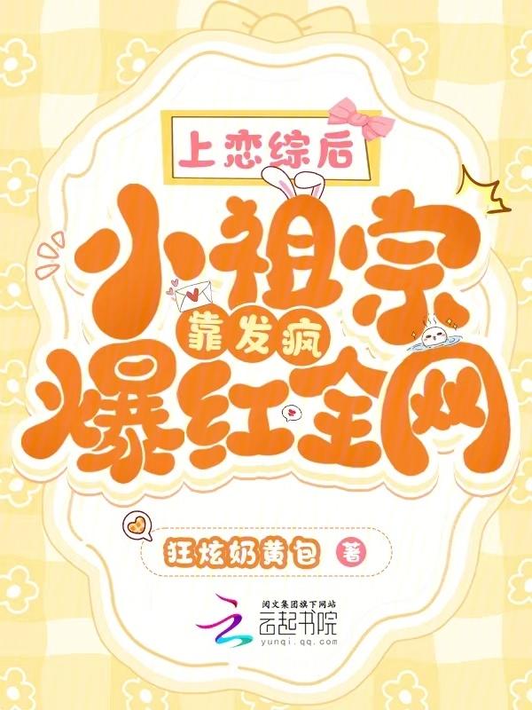 她爆红了全文免费阅读无弹窗