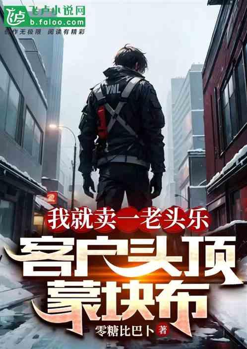老头卖东西