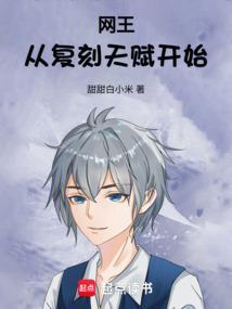 网王从复刻天赋开始免费