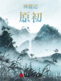 神魔记2