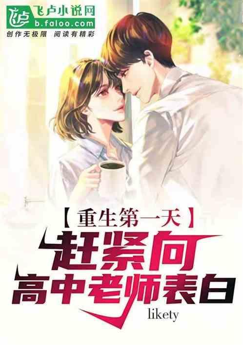 重生第一天就被求而不得的未婚夫囚禁了