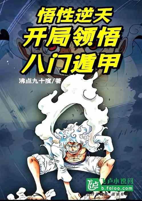开局推衍一刀