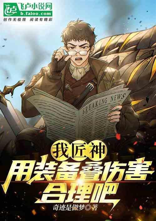dnf匠神套