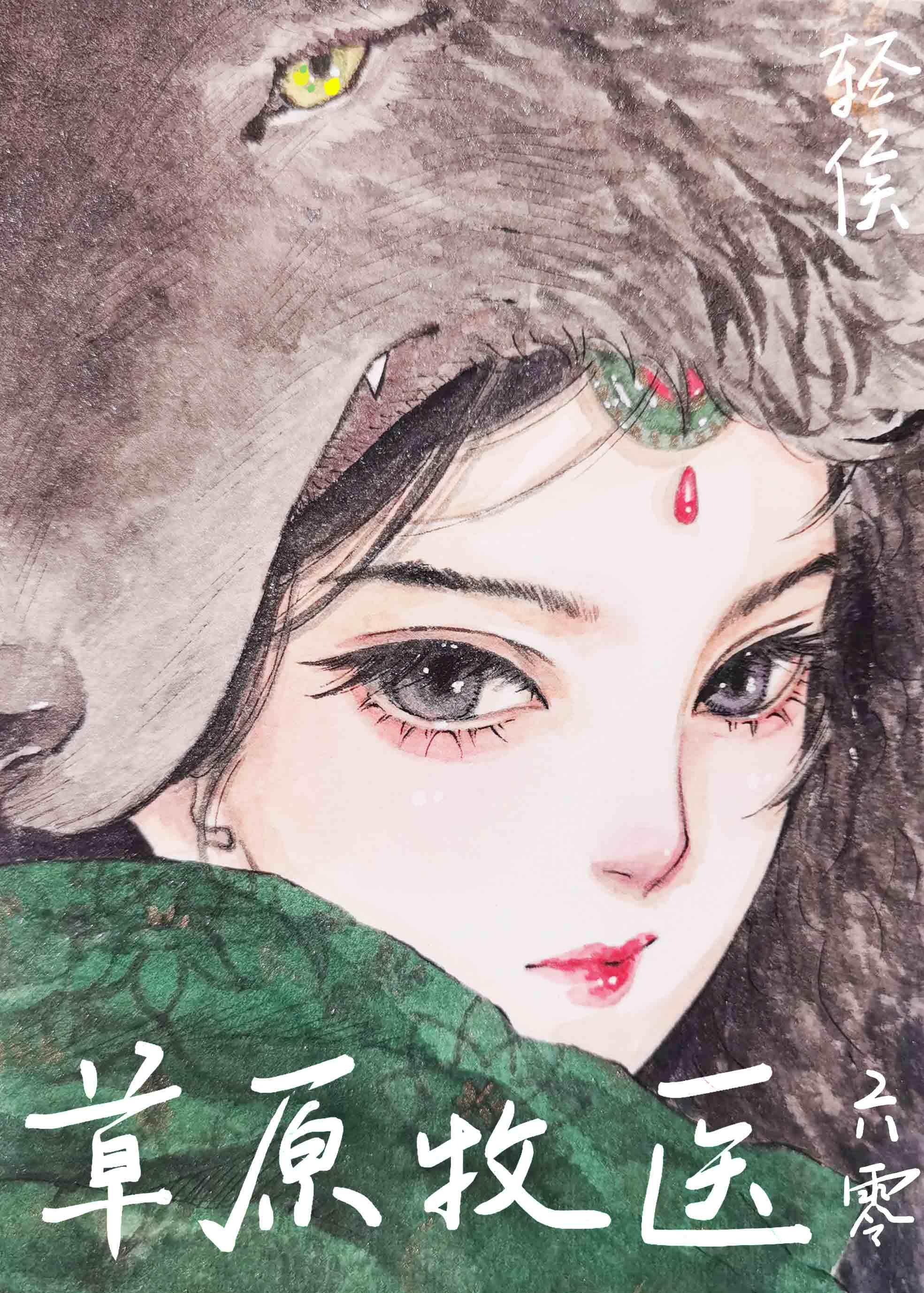 草原牧民简谱