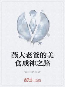燕大咋样