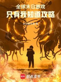 末日之游戏全球