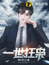 一世狂枭唐风宋芸免费阅读