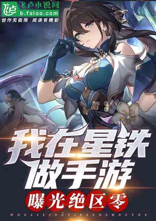 星铁矿在哪里