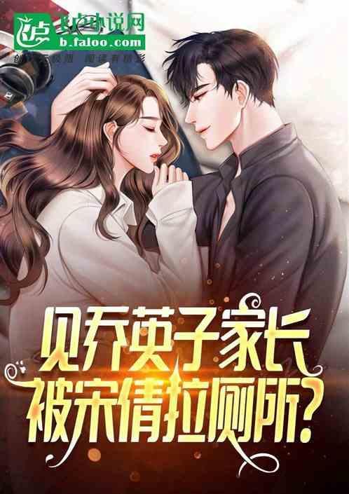 乔英子与宋倩