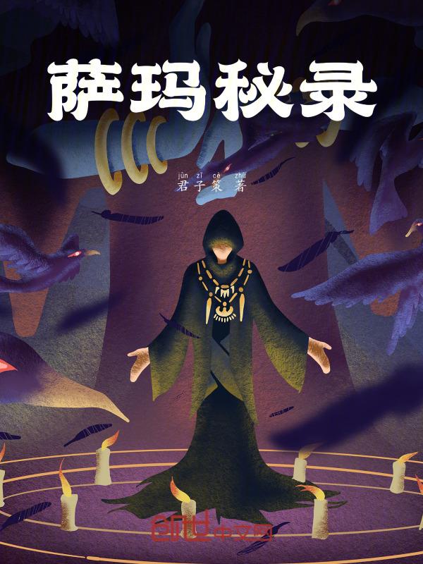 萨玛罐效果