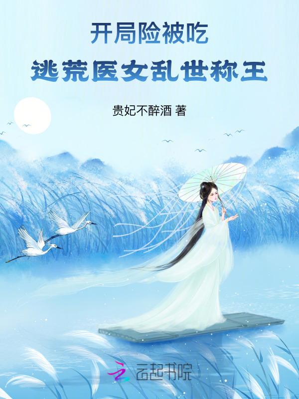 逃荒的