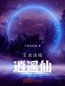 言出法随法术口诀