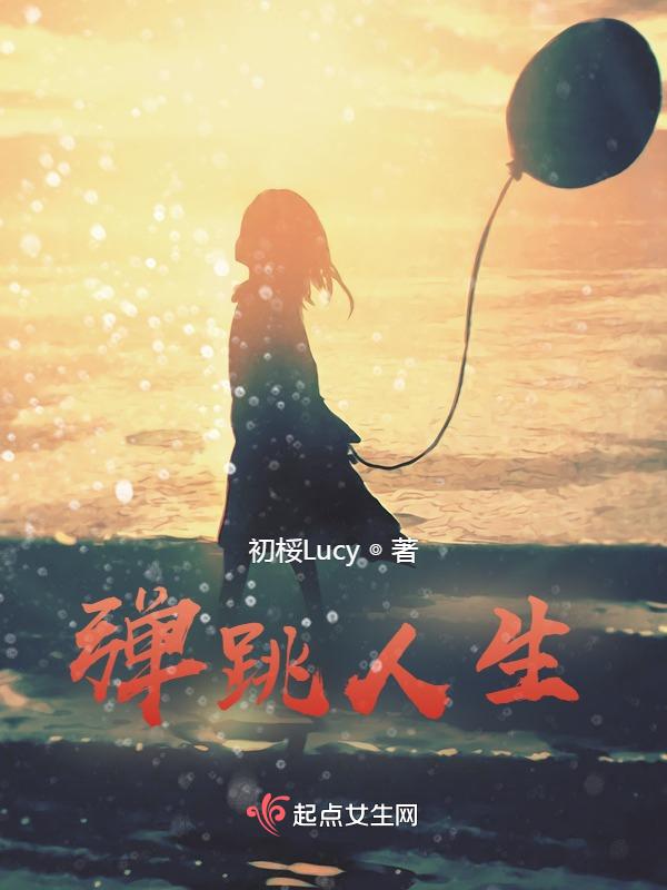 弹跳人怎么做